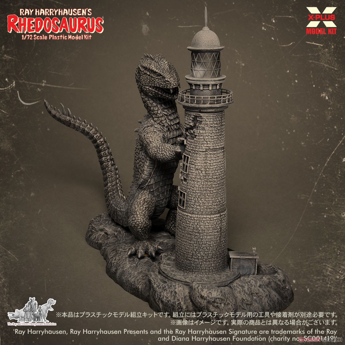 X-Plus 1/72 레이 해리하우젠 리도사우루스 플라스틱 모델 키트 (프라모델) 이미지 5