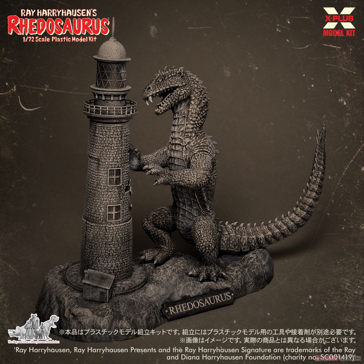 X-Plus 1/72 레이 해리하우젠 리도사우루스 플라스틱 모델 키트 (프라모델) 이미지 6