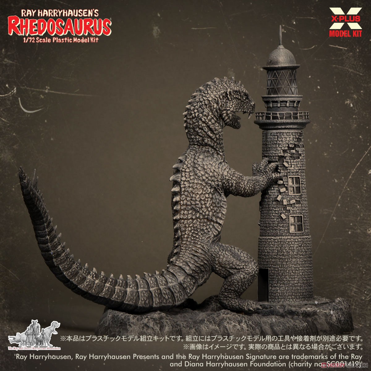 X-Plus 1/72 레이 해리하우젠 리도사우루스 플라스틱 모델 키트 (프라모델) 이미지 7