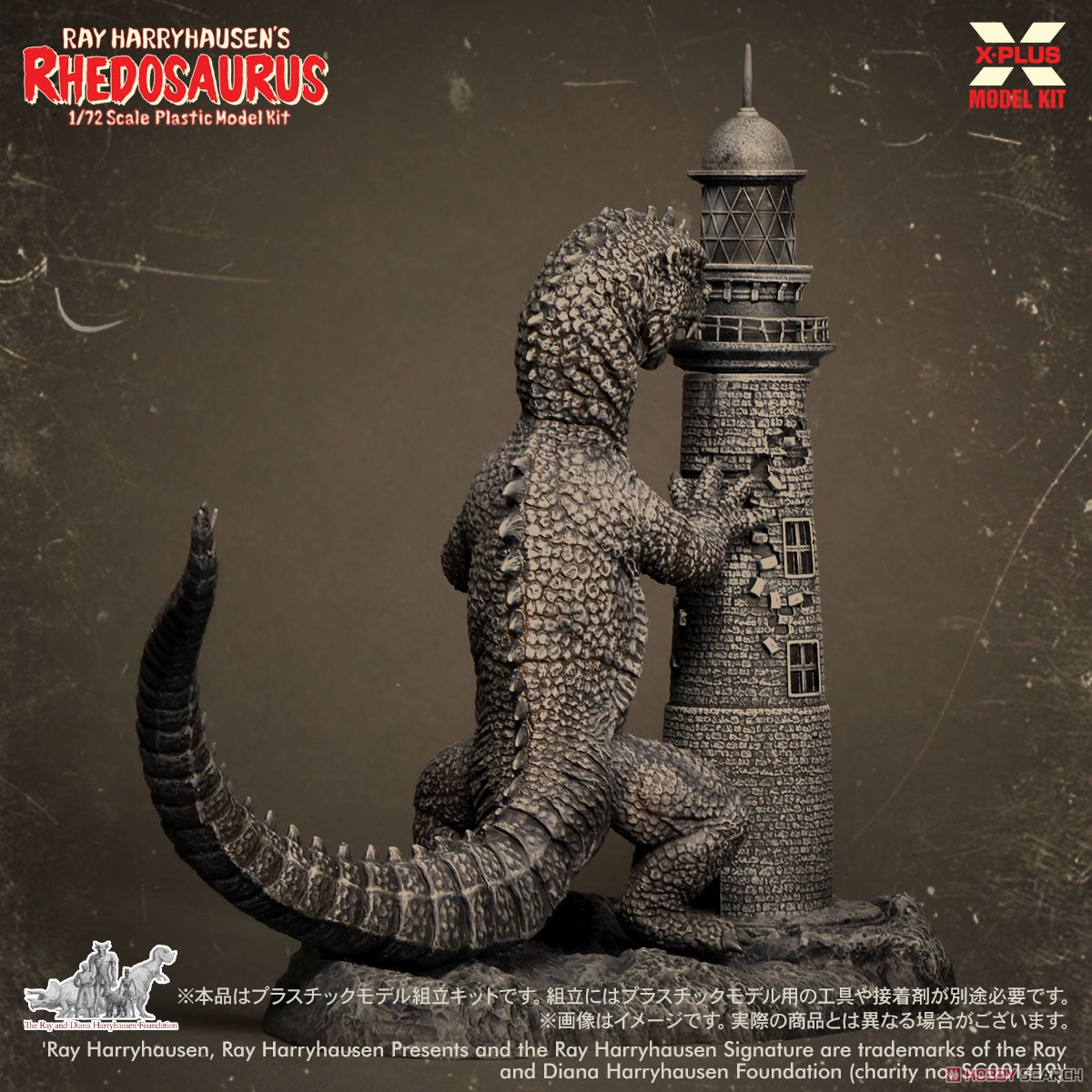 X-Plus 1/72 레이 해리하우젠 리도사우루스 플라스틱 모델 키트 (프라모델) 이미지 8