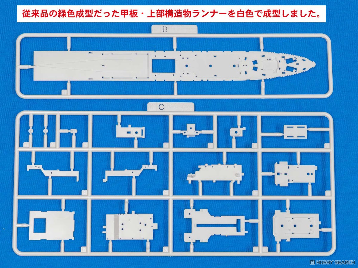 Pit-Road Japan Coast Guard Patrol Vessel PLH-33 Reimei (White molding version) Bild 4