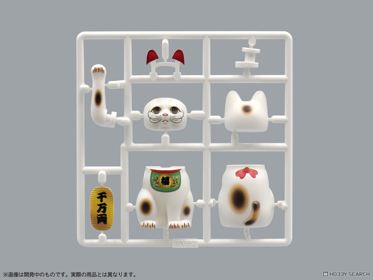 DIG プリプラ 招き猫 福之助 (プラモデル) 画像 4