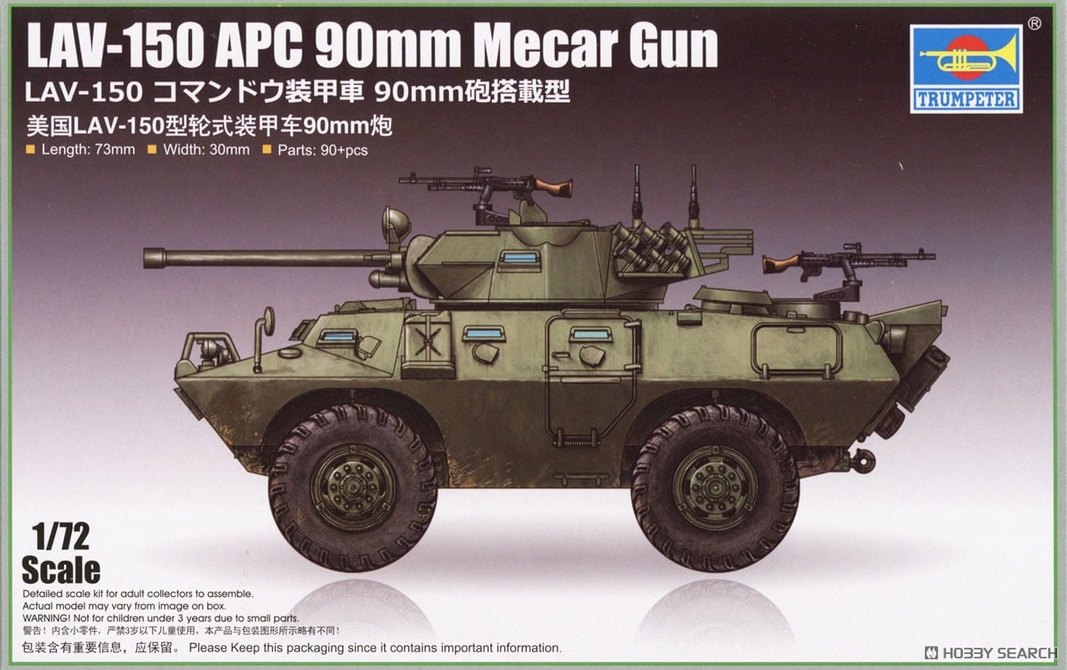 Trumpeter LAV-150 APC 90mm Mecar Gun 图片 3