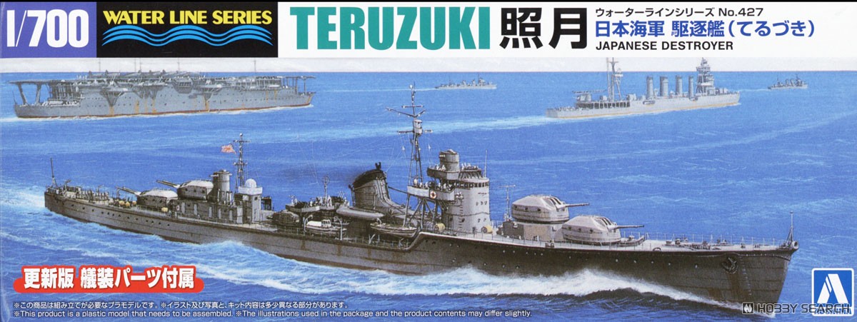Aoshima IJN Destroyer Teruzuki (Plastic model) Bild 2
