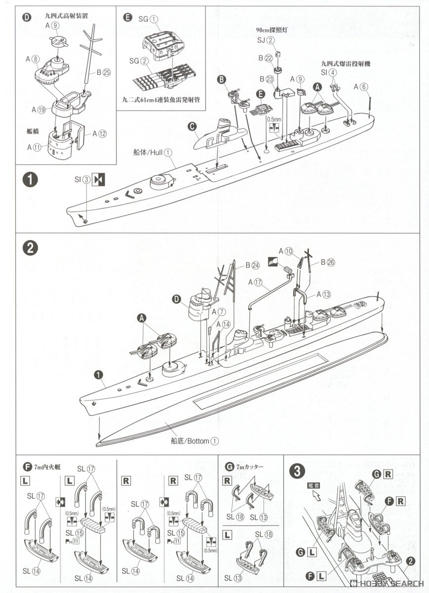 Aoshima IJN Destroyer Teruzuki (Plastic model) Bild 8