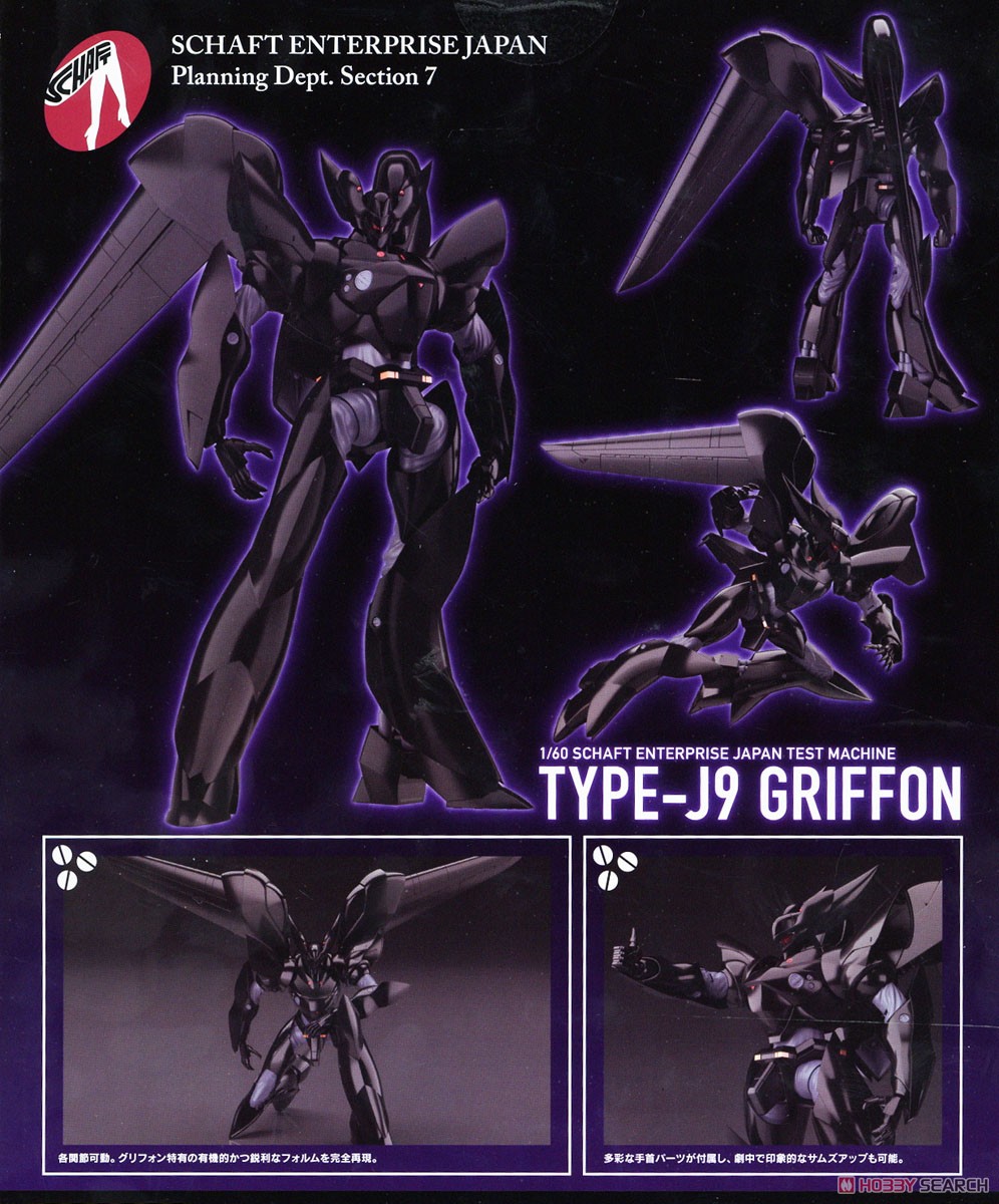 Good Smile Company MODEROID Type-J9 Griffon (Plastikmodell) Bild 3