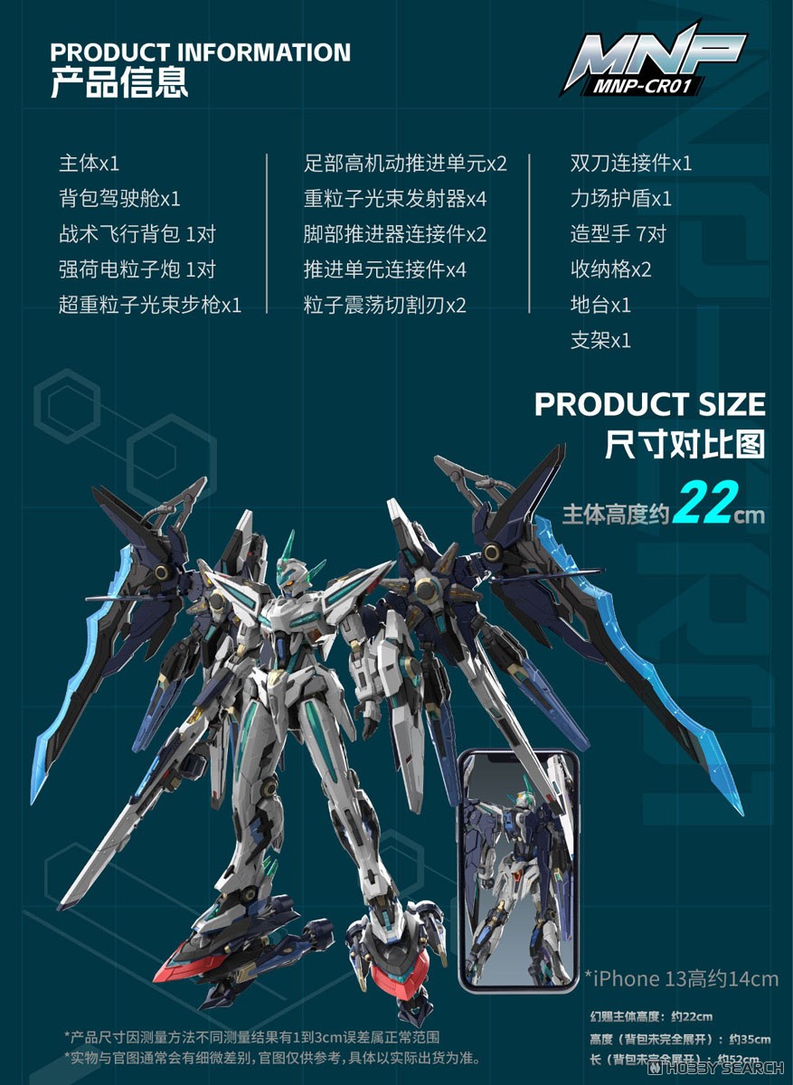 Motor Nuclear BLAZING STARS MNP-CR01 Huan Ci (Plastic model) image 3