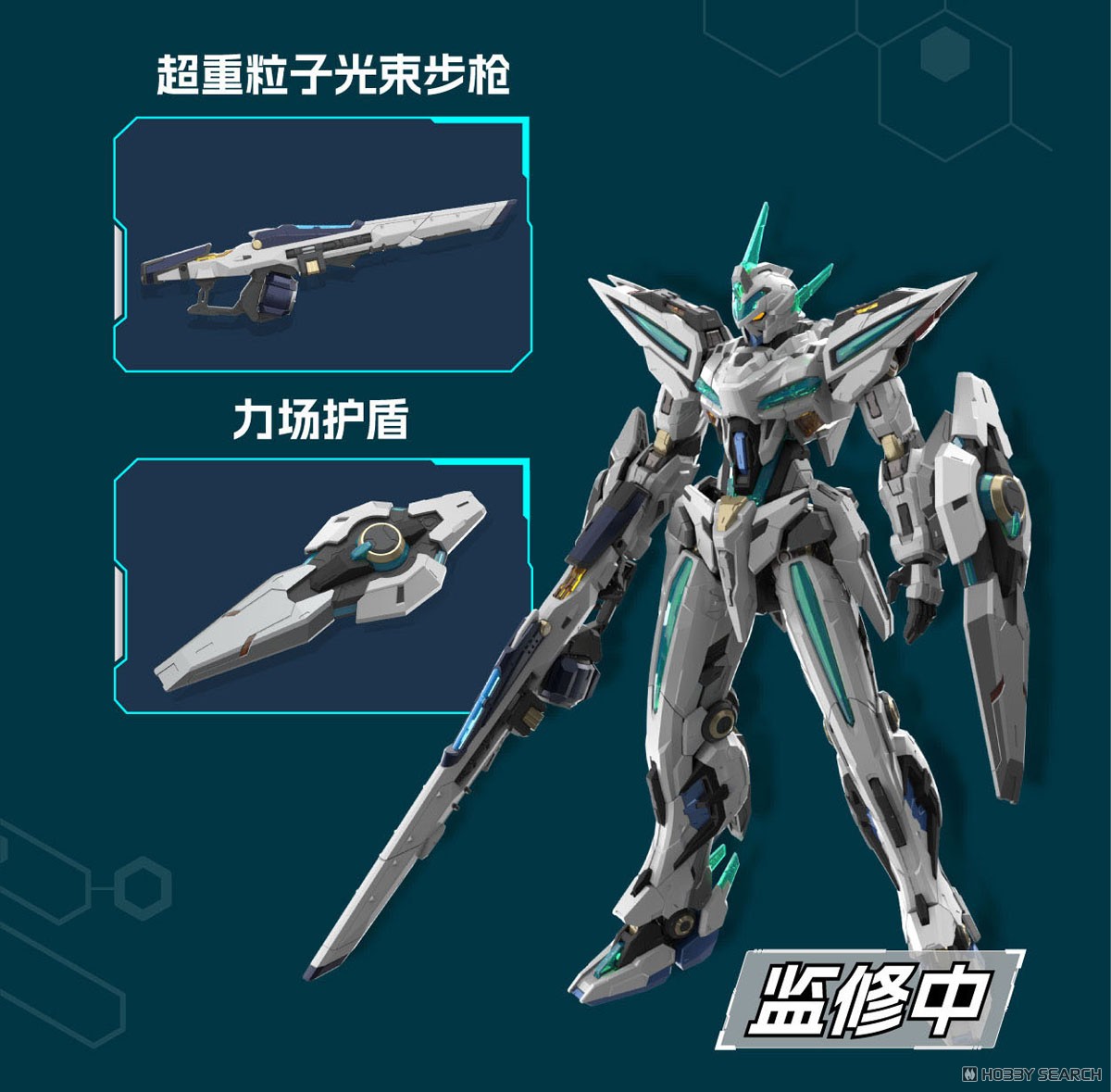 Motor Nuclear BLAZING STARS MNP-CR01 Huan Ci (Plastic model) image 5
