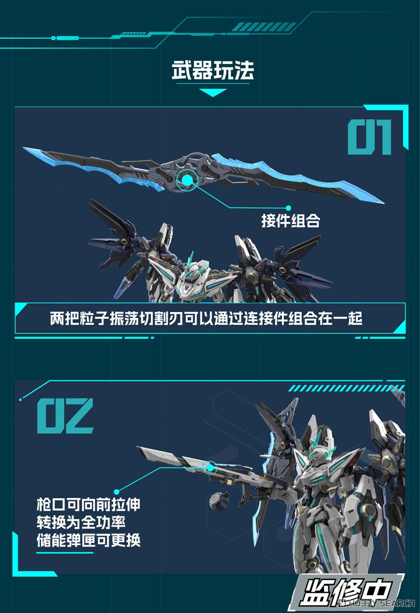 Motor Nuclear BLAZING STARS MNP-CR01 Huan Ci (Plastic model) image 6