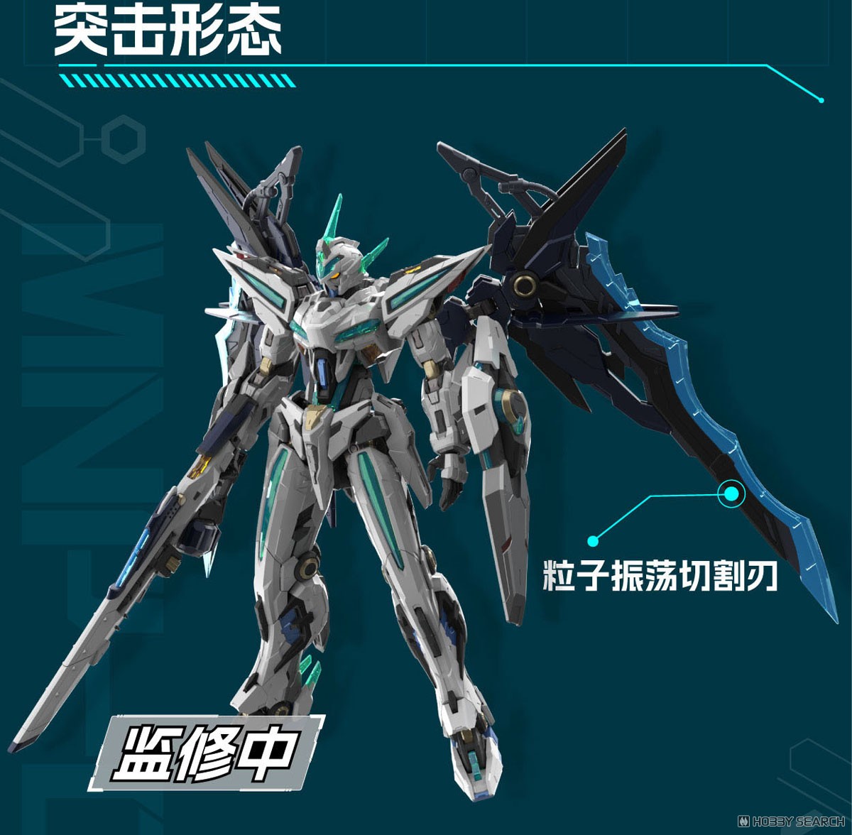Motor Nuclear BLAZING STARS MNP-CR01 Huan Ci (Plastic model) image 7