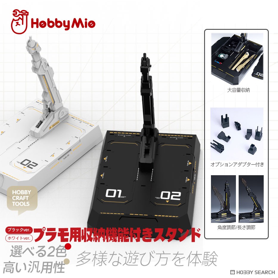 Hobby Mio Plinth for Plastic Model (w/Holder) White (Display) image 4