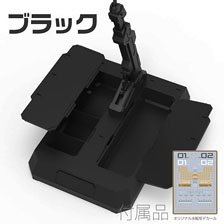 Hobby Mio Plinth for Plastic Model (w/Holder) Black (Display)