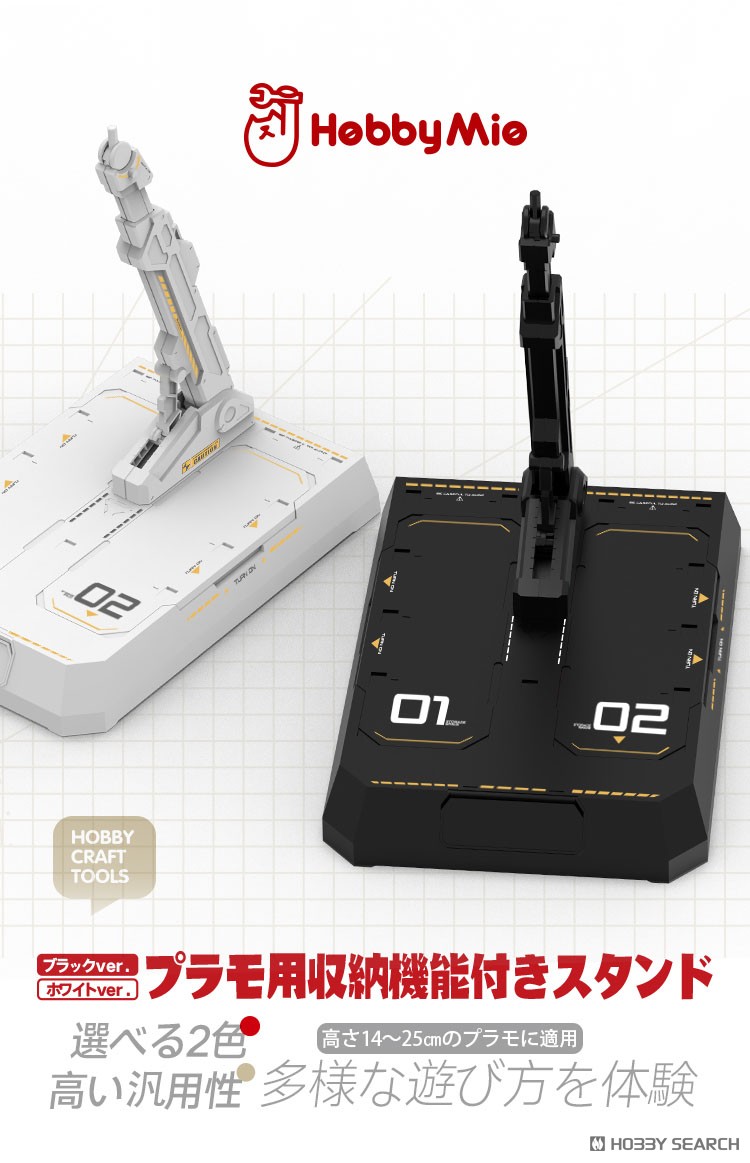 Hobby Mio Plinth for Plastic Model (w/Holder) Black (Display) image 5