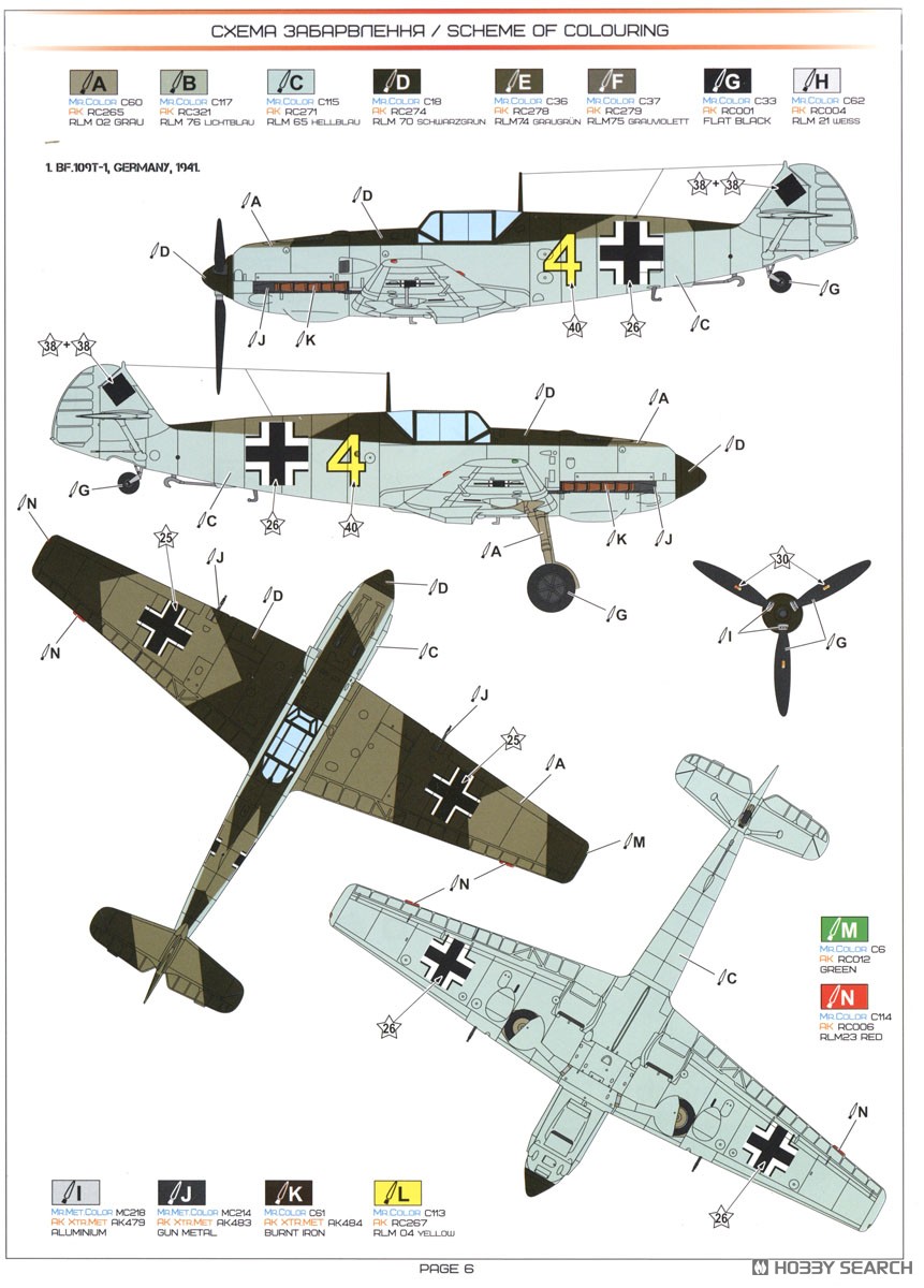 Modelsvit メッサーシュミット Bf109T1/T2 (プラモデル) 画像 6