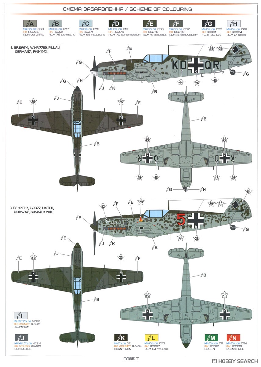 Modelsvit メッサーシュミット Bf109T1/T2 (プラモデル) 画像 7