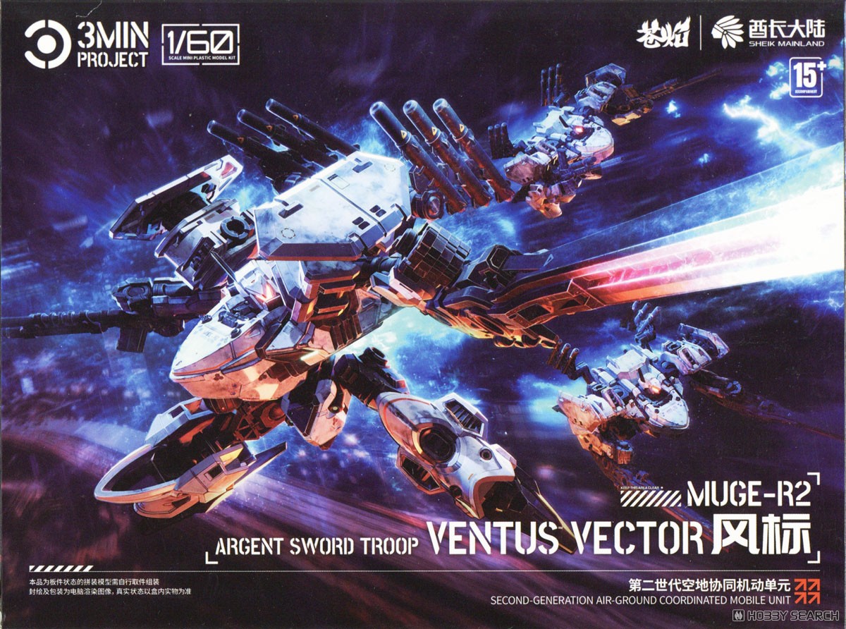 SHEIK MAINLAND 3 min Project Series MUGE-R2 VENTUS VECTOR (Plastic model) รูปภาพ 2