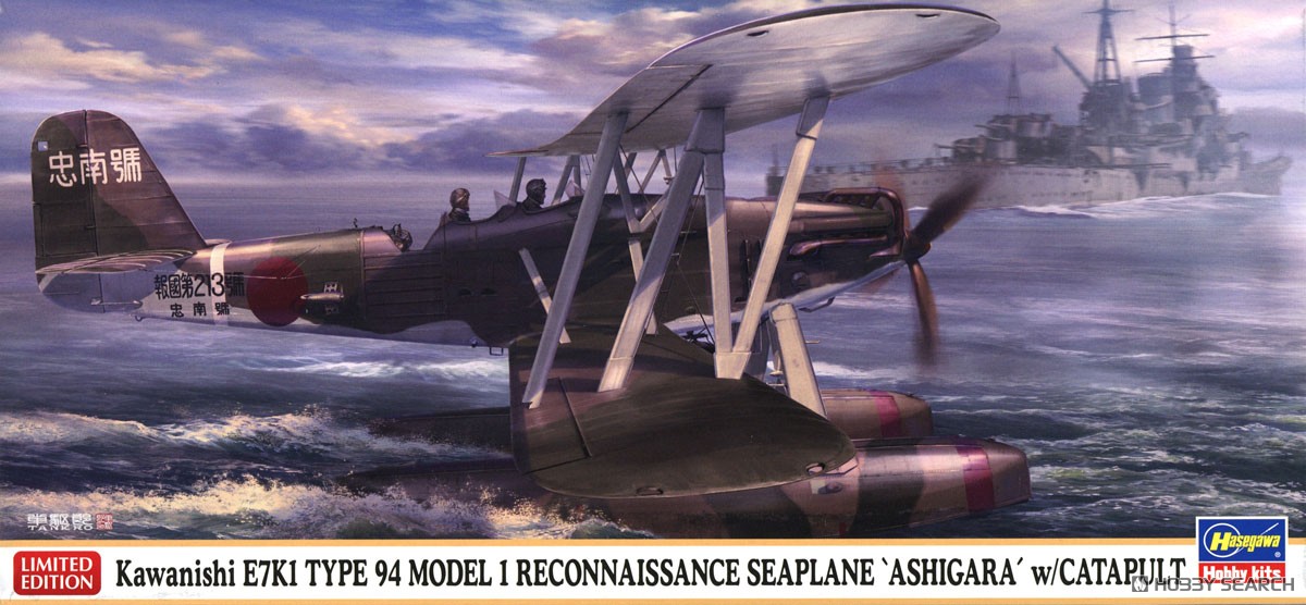 Hasegawa Kawanishi E7K1 Type 94 Model 1 Reconnaissance Seaplane `Ashigara Loading Machine` w/Catapult hình ảnh 2