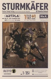 Kaiyodo Maschinen Krieger STURMKAFER & Pamela Amsel (Plastic Model)