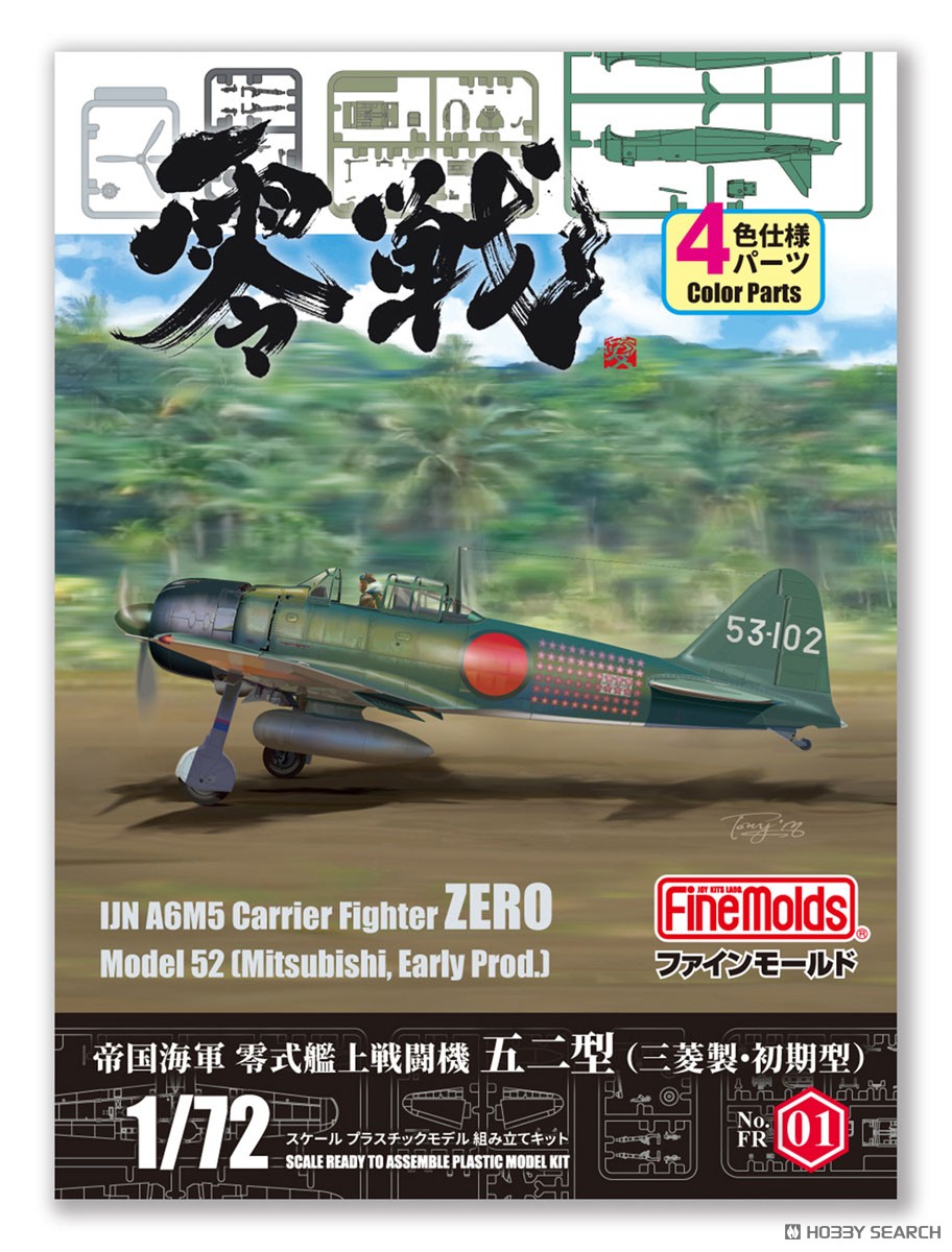 Fine Molds IJN A6M5 Carrier Fighter Zero Model 52 (Mitsubishi Prod Early) (Plastic model) image 2