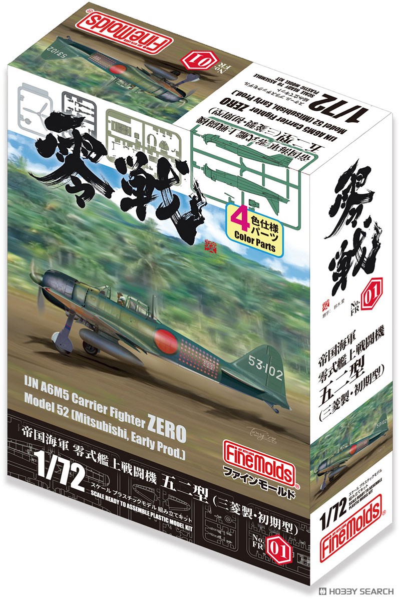 Fine Molds IJN A6M5 Carrier Fighter Zero Model 52 (Mitsubishi Prod Early) (Plastic model) image 3