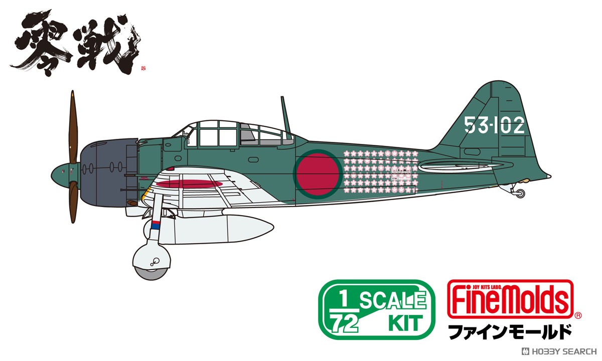 Fine Molds IJN A6M5 Carrier Fighter Zero Model 52 (Mitsubishi Prod Early) (Plastic model) image 8
