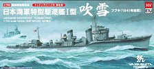 Yamashita Hobby IJN Destroyer Fubuki SP (Plastic model)