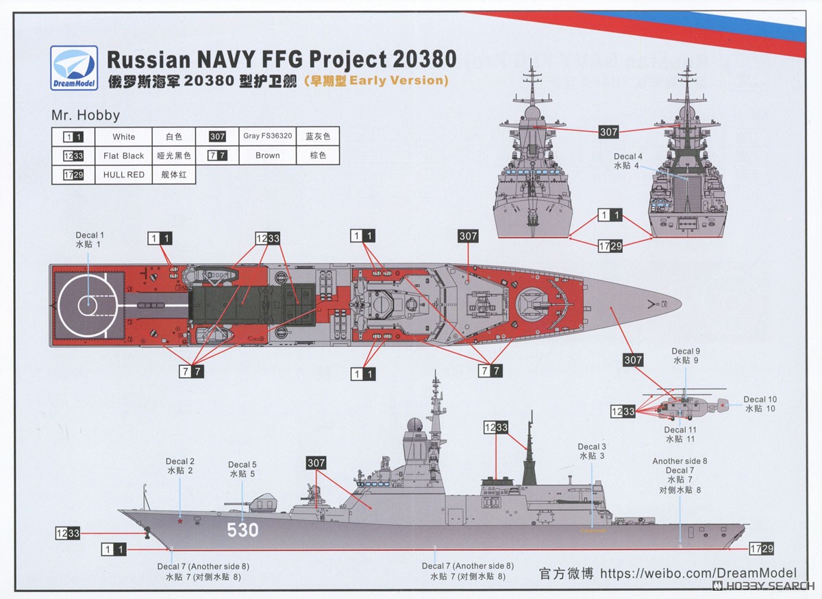 Dream Model Steregushchiy-class Type 20380 Frigate (Plastic model) image 8