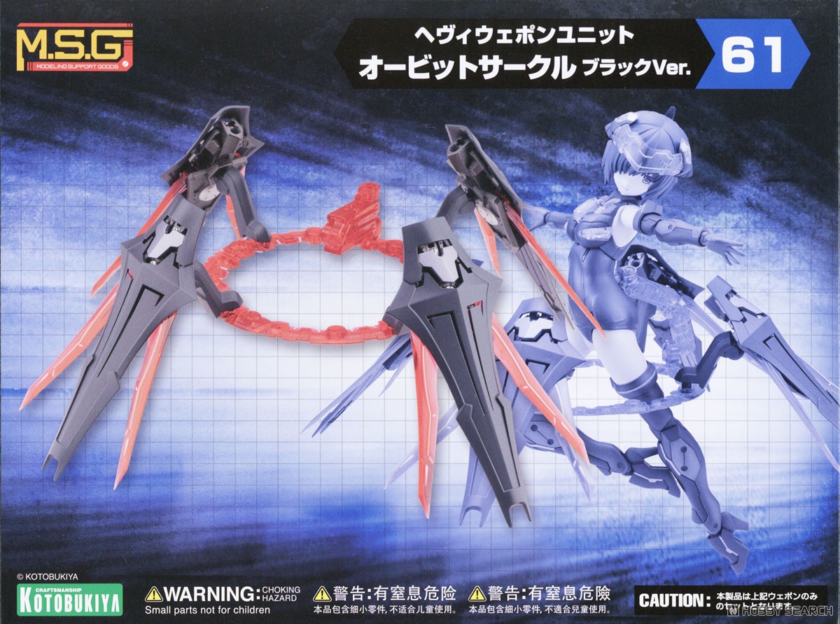 Kotobukiya Heavy Weapon Unit 61 Orbit Circle Black Ver. (Plastic model) Bild 2