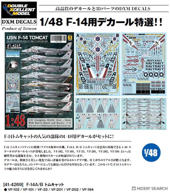 DXM Decals USN F-14A/B Tomcat (Decal) imagen 4
