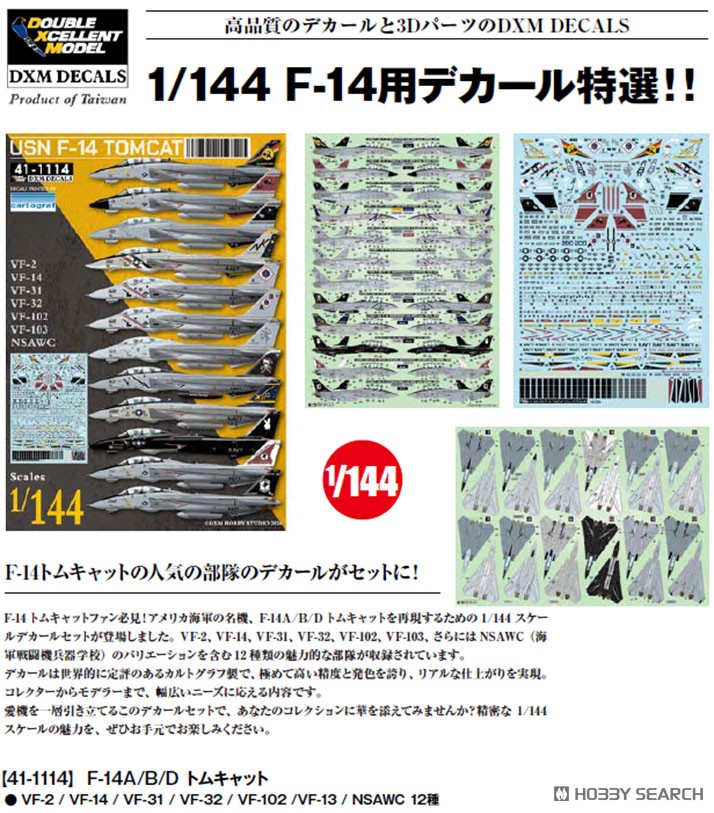 DXM Decals USN F-14A/B/D Tomcat (Decal) image 4