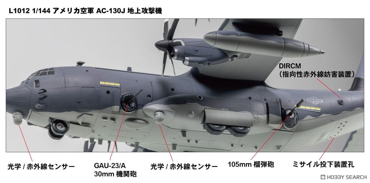 Great Wall Hobby AC-130J Ghost Rider Gunship hình ảnh 8