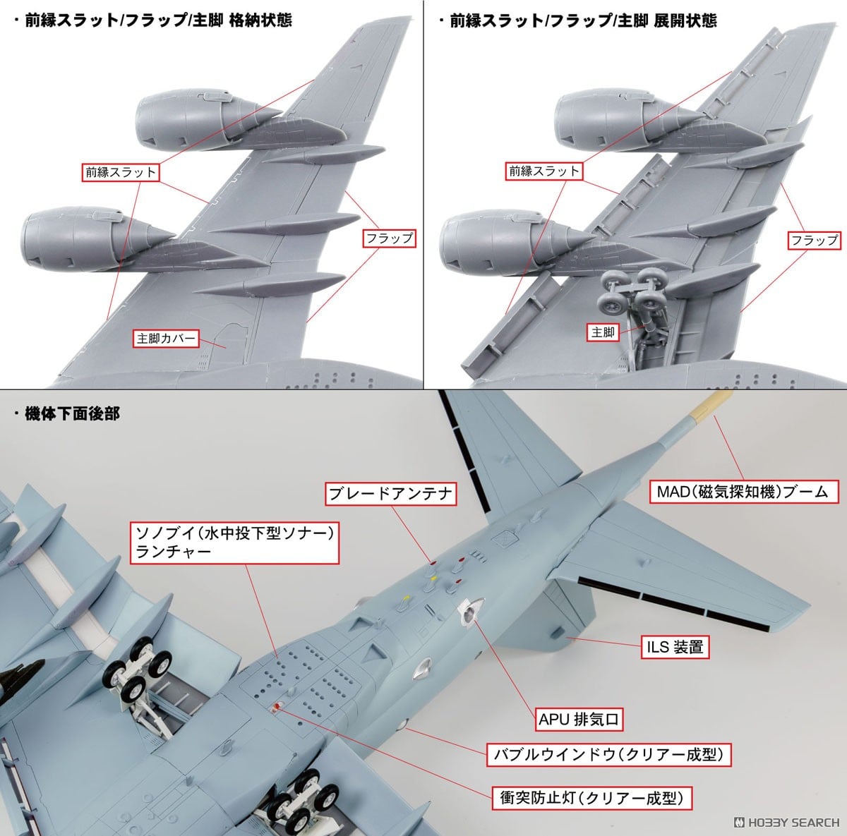 Pit-Road JMSDF P-1 Patrol Aircraft image 6