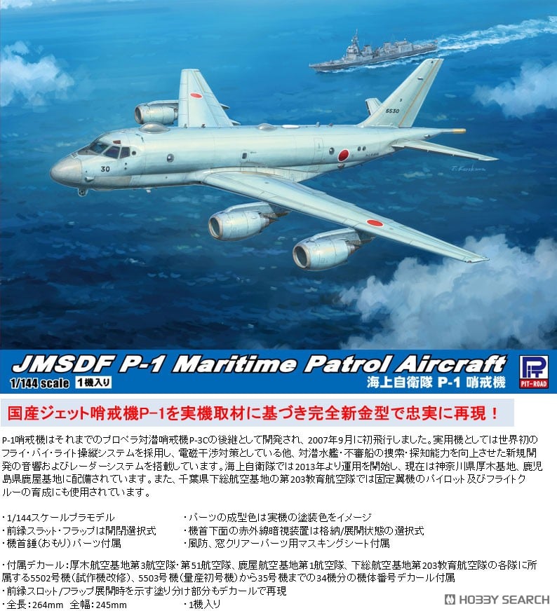 Pit-Road JMSDF P-1 Patrol Aircraft image 7