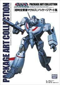 [Super Dimension Fortress Macross] Package Art Works (Art Book) รูปภาพ 1