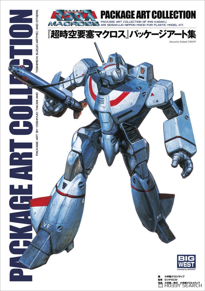 [Super Dimension Fortress Macross] Package Art Works (Art Book) รูปภาพ 2