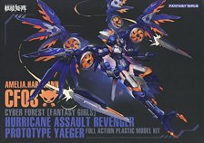 Nuke Matrix CYBER FOREST [FANTASY GIRLS] HURRICANE ASSAULT REVENGER:PROTOTYPE YAEGER (Plastic Model)