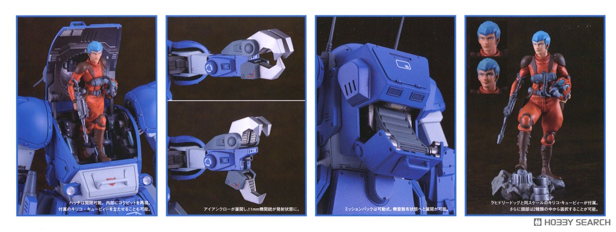Max Factory PLAMAX SV-04 1/24 스케일 X / ATH-02-DT 래비들리 도그 (프라모델) 이미지 3