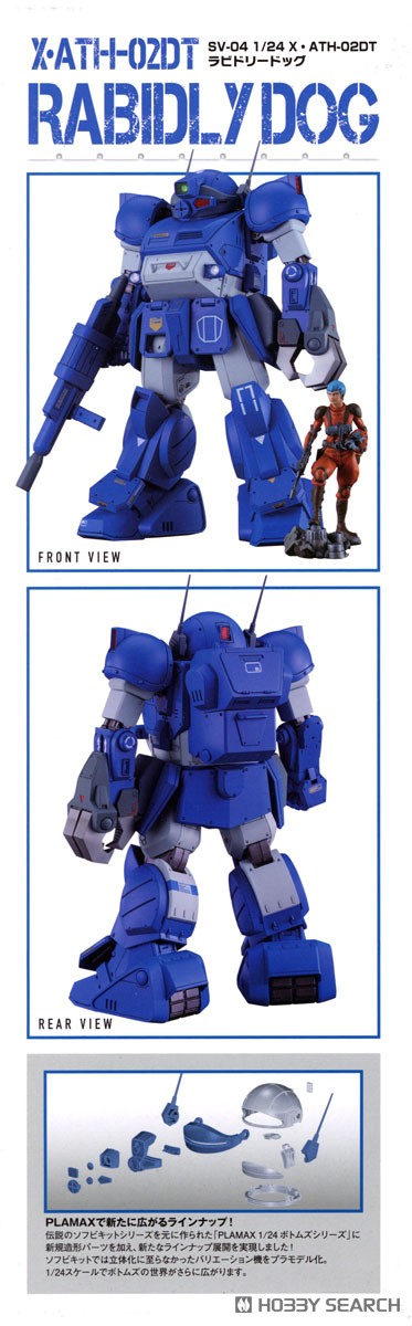 Max Factory PLAMAX SV-04 1/24 스케일 X / ATH-02-DT 래비들리 도그 (프라모델) 이미지 4