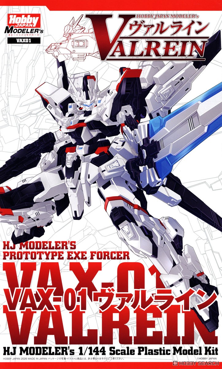 Hobby Japan VAX-01 ヴァルレイン (プラモデル) 画像 2