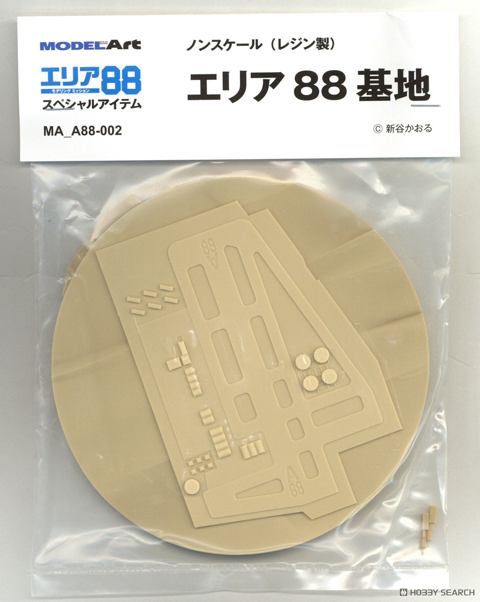 Model Art Area 88 Base Resin Kit (Plastic model) 圖片 2