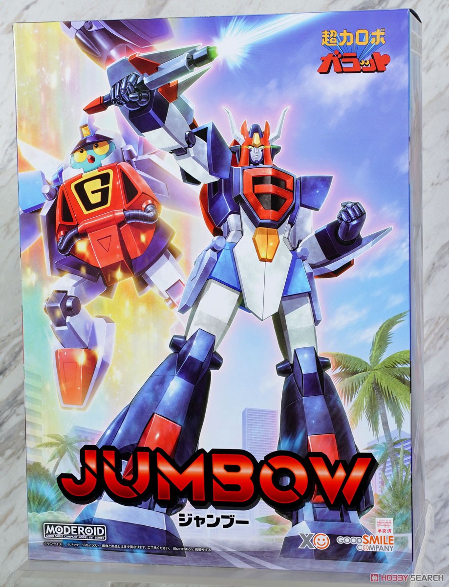 Good Smile Company MODEROID Jumbow (Plastic model) imagen 2