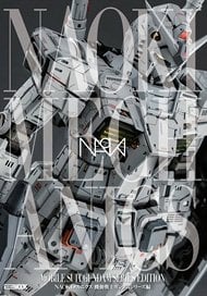 NAOKI Mechanics - Mobile Suit Gundam Series (Book) image 1