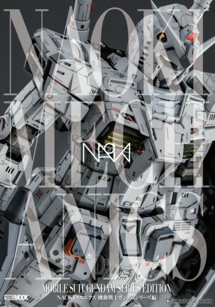 NAOKI Mechanics - Mobile Suit Gundam Series (Book) image 2