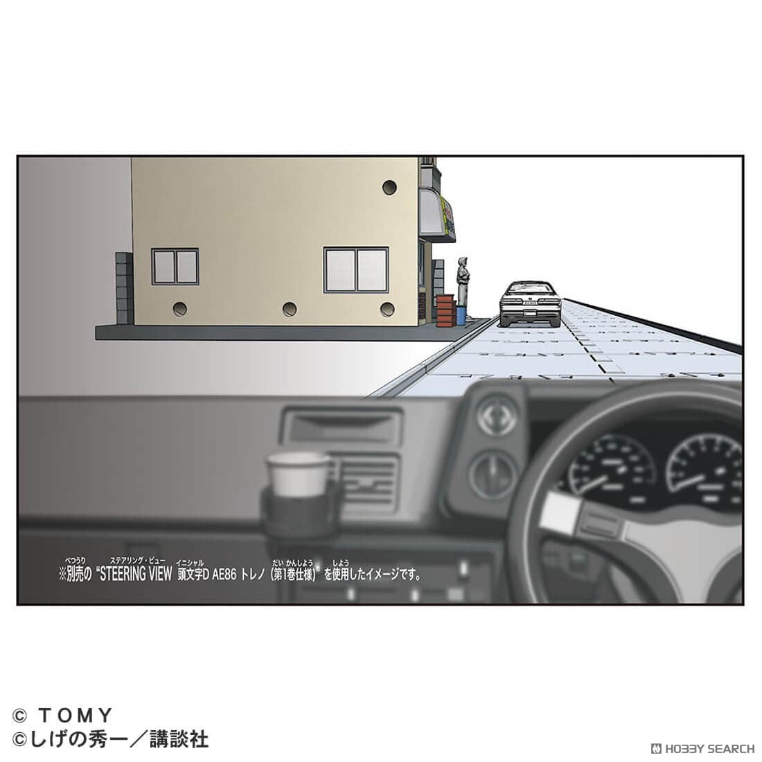 Tomy (TakaraTomy) 토미카 프리미엄 언리미티드 이니셜D 후지와라 토fu점 (토미카) 이미지 8