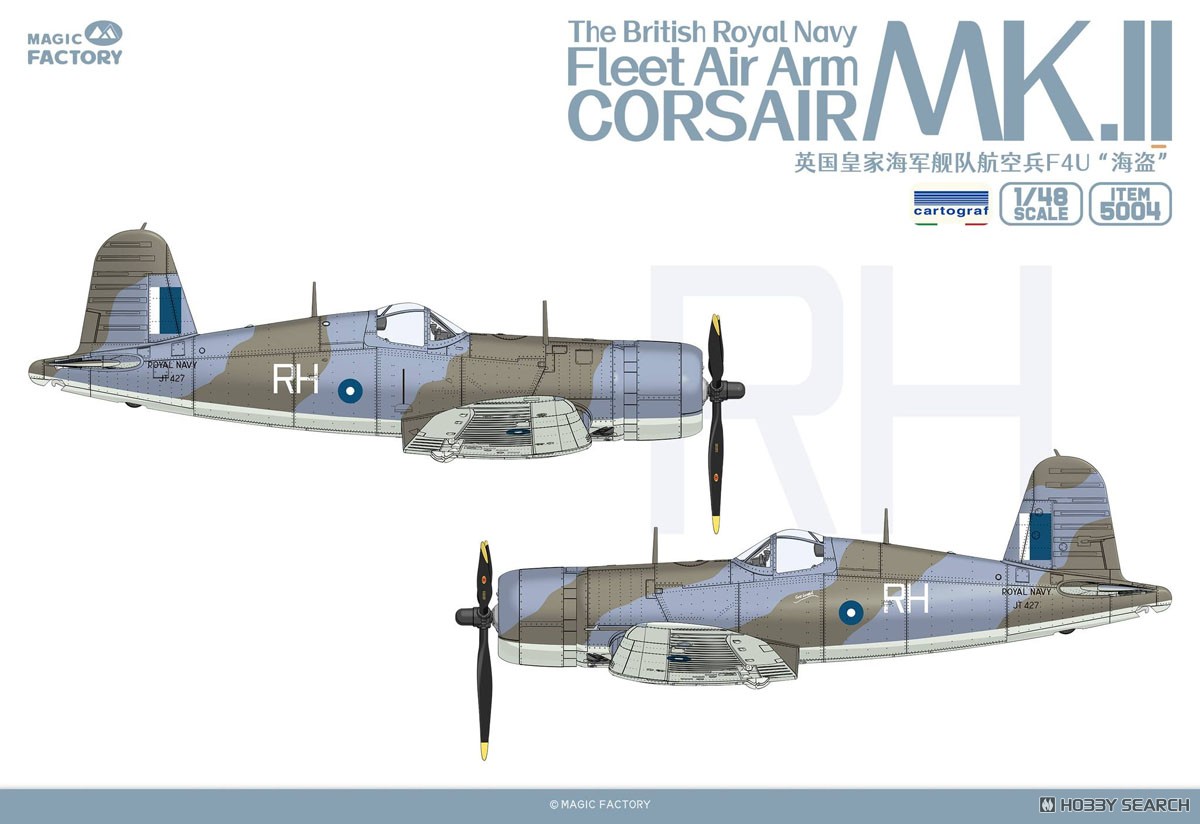 Magic Factory The British Royal Navy Fleet Air Arm Corsair Mk.II (Plastic model) hình ảnh 4