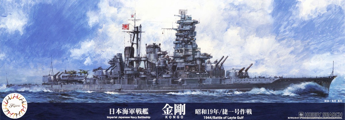 Fujimi IJN Battleship Kongou 1944 (Sho Ichigo Operation) Standard Edition (Plastic model) hình ảnh 2