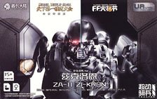 SHEIK MAINLAND Ultra Action Trooper Series ZI-KRON (Clear Black) (Plastic model) image 1
