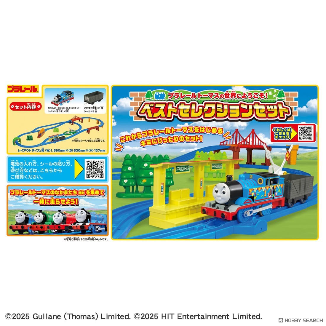 Tomy (TakaraTomy) Plarail Thomas World Best Selection Set (Plarail) gambar 4