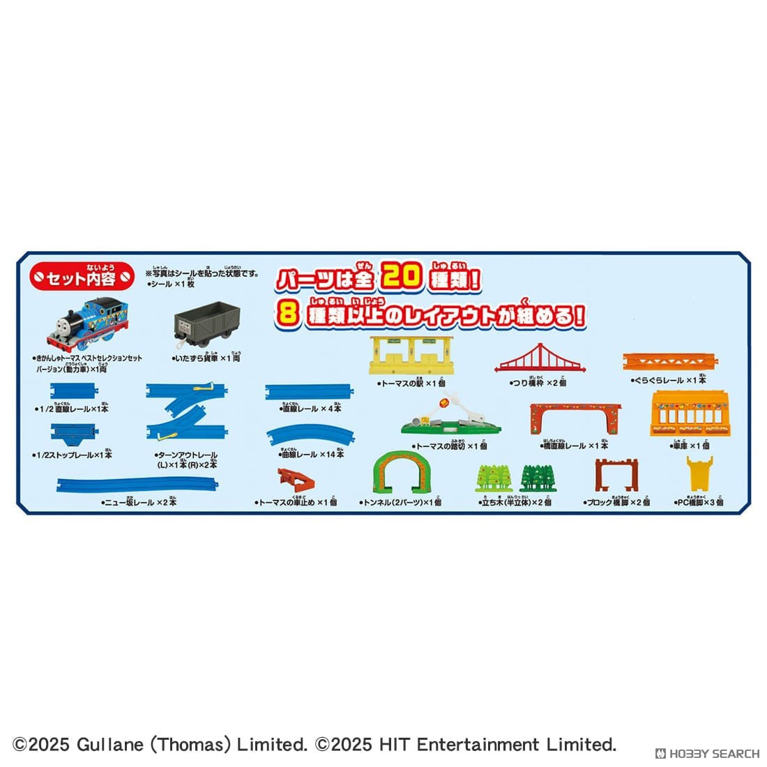 Tomy (TakaraTomy) Plarail Thomas World Best Selection Set (Plarail) gambar 7