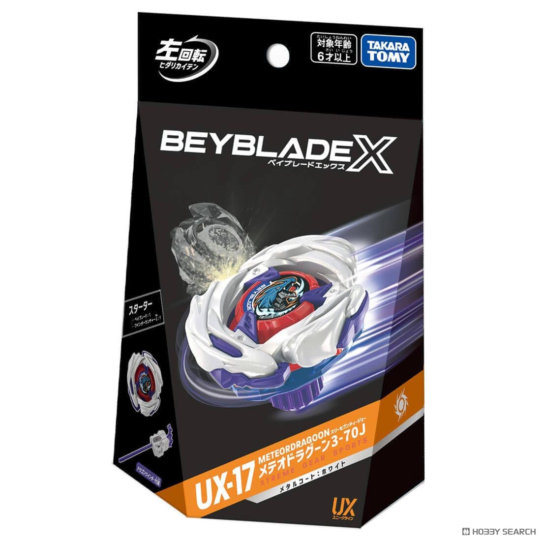 Tomy (TakaraTomy) 베이블레이드 X UX-17 스타터 메테오 드라군 3-70J (액티브 토이) 이미지 5